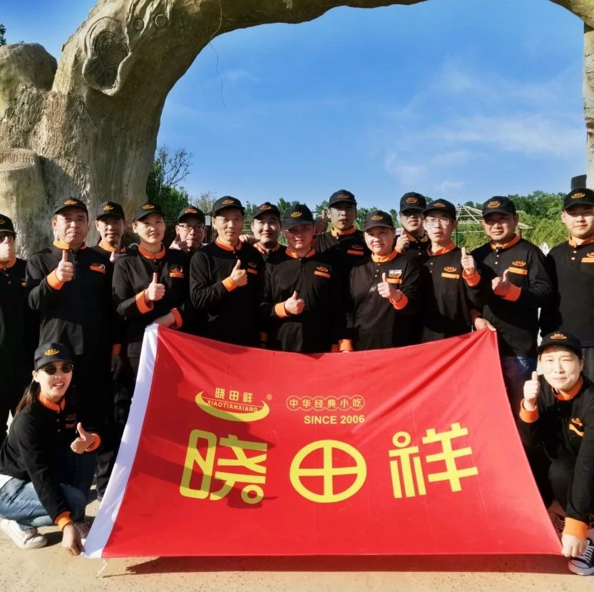 凝心聚力赢未来 ——1277星际电子游戏复工团建首训落幕