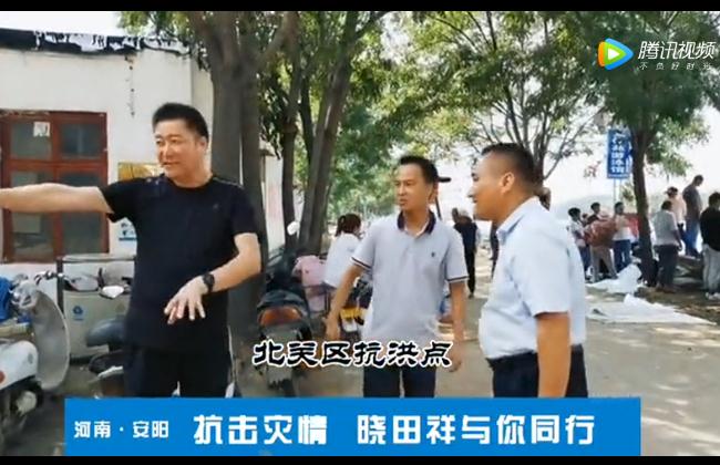 抗击灾情 1277星际电子游戏与你同行