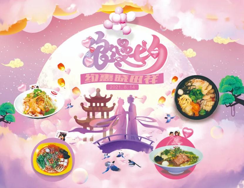 七夕节丨1277星际电子游戏爱情故事有奖征文