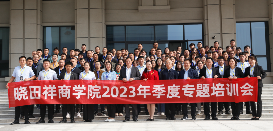 1277星际电子游戏商学院2023年季度专题培训会