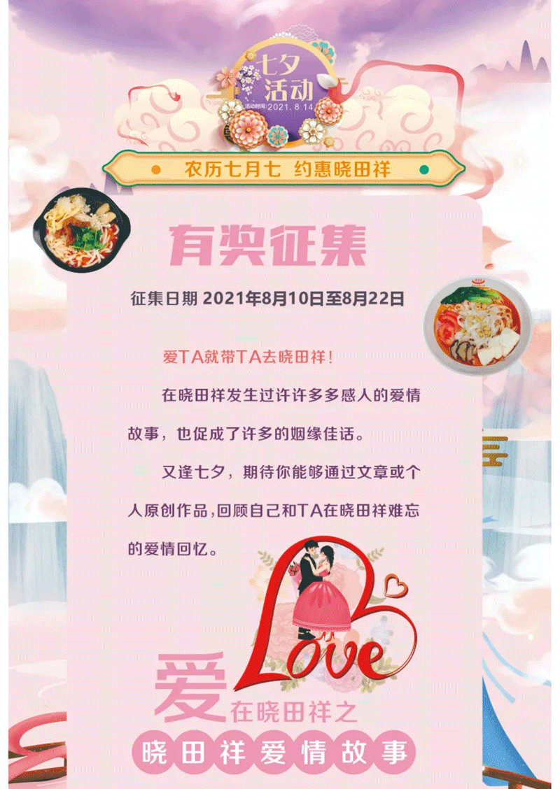 七夕节丨1277星际电子游戏爱情故事有奖征文_01