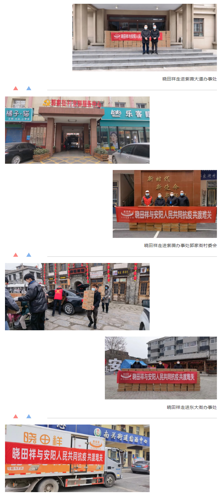 “疫”无反顾只为安然无“恙”-_1277星际电子游戏用爱守护家园_02